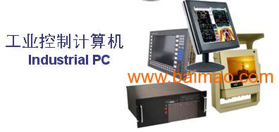 福州GE工業(yè)控制計(jì)算機(jī)產(chǎn)品購(gòu)買(mǎi)指南 廠家、促銷與價(jià)格信息